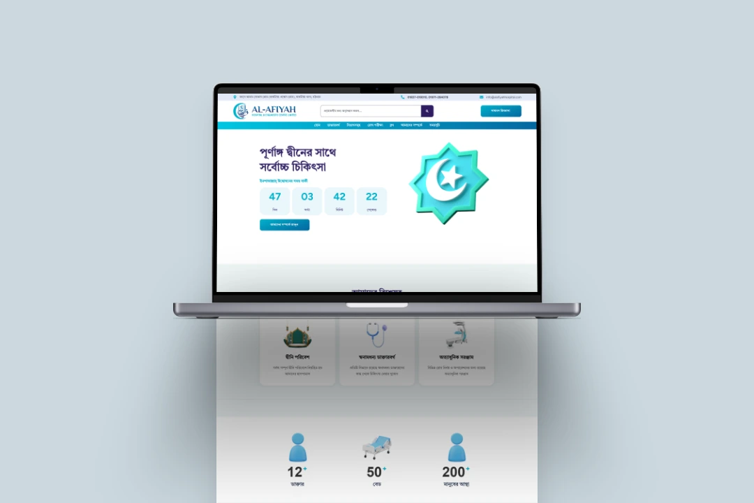 Al Afiyah Website